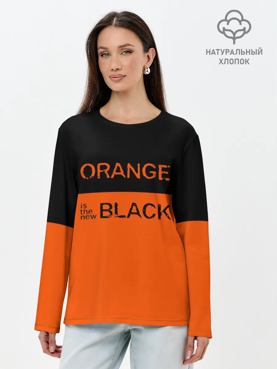 Лонгслив женский. Хлопок / Orange Is the New Black