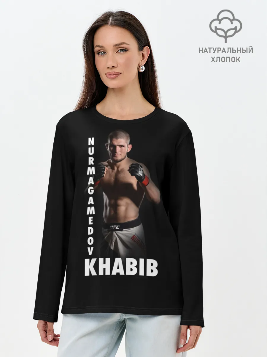 Лонгслив женский. Хлопок / Хабиб