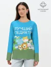 Лонгслив женский. Хлопок / Лучший педиатр