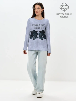 Лонгслив женский. Хлопок / Лучший в мире психиатр