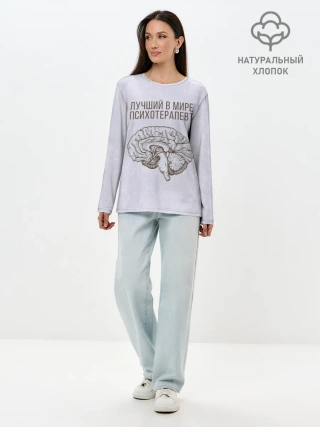 Лонгслив женский. Хлопок / Лучший в мире психотерапевт