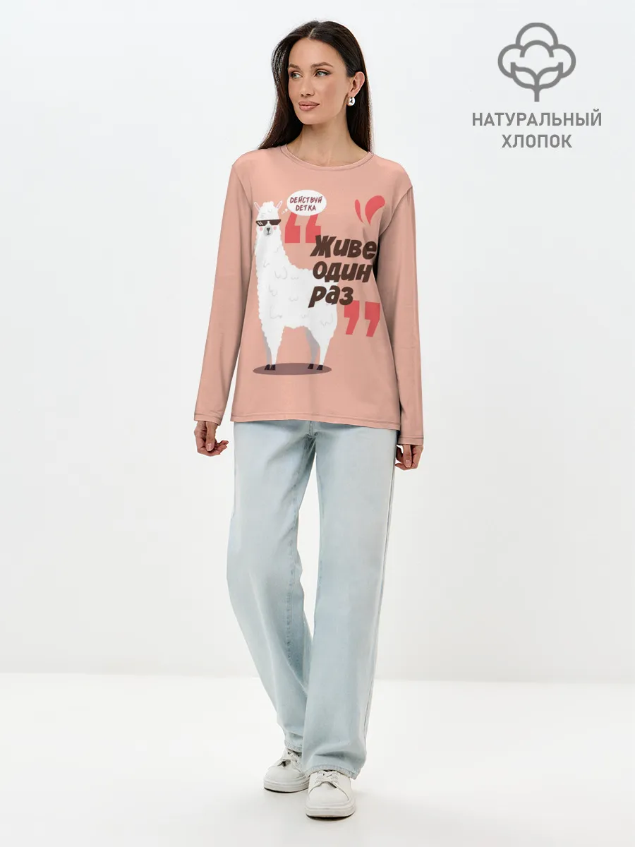 Лонгслив женский. Хлопок / Действуй детка