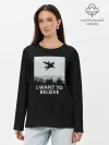 Лонгслив женский. Хлопок / I Want to Believe