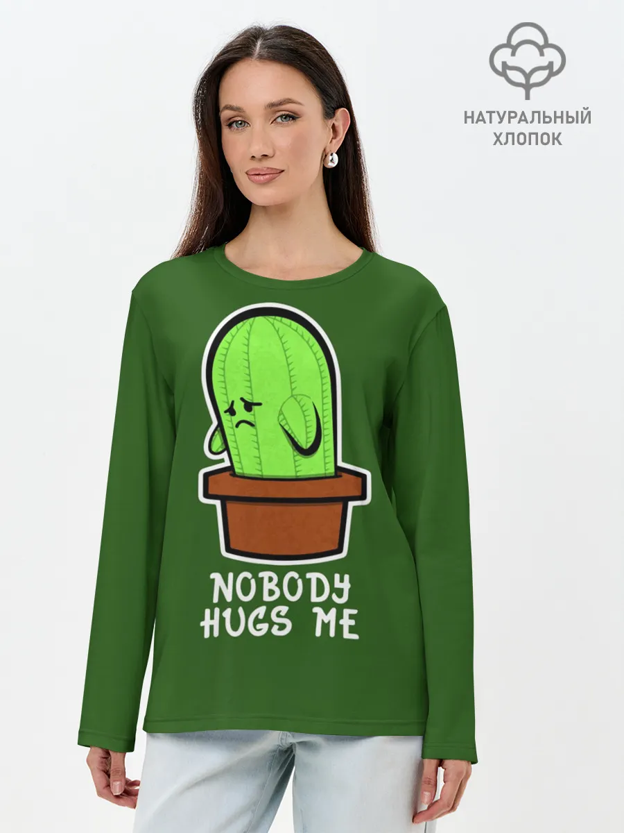 Лонгслив женский. Хлопок / Nobody Hugs Me