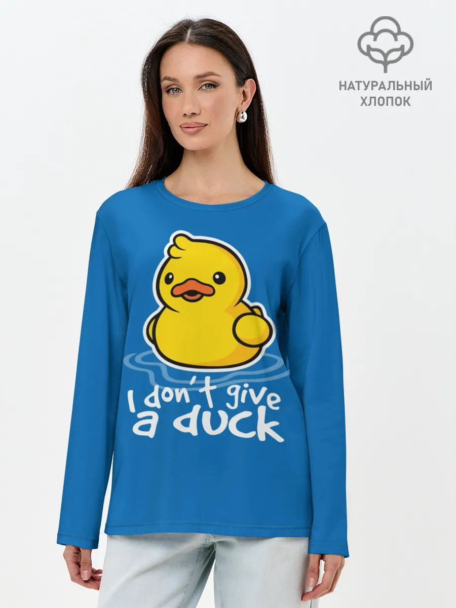Лонгслив женский. Хлопок / I Dont Give a Duck
