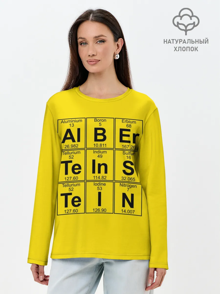 Лонгслив женский. Хлопок / Альберт Эйнштейн