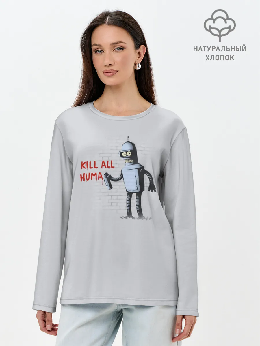 Лонгслив женский. Хлопок / Bender - Kill all human