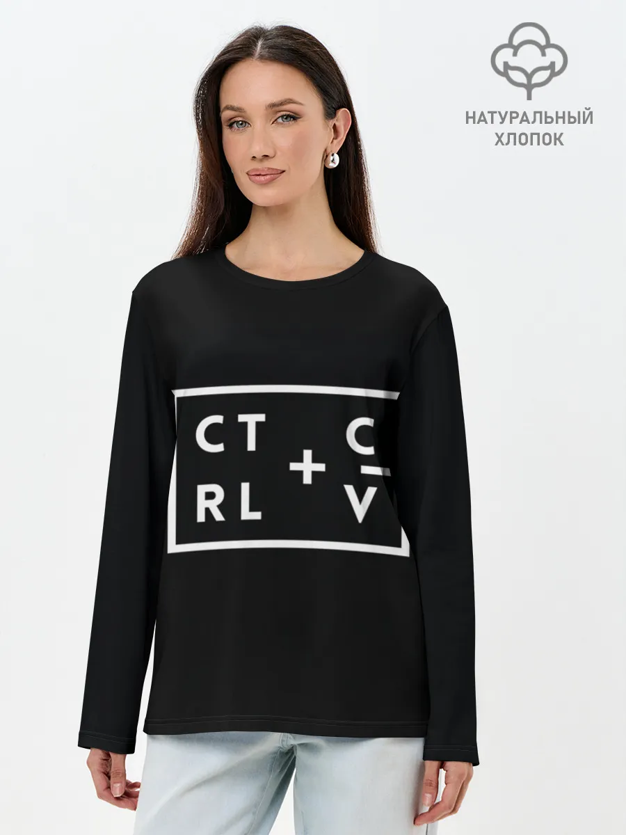 Лонгслив женский. Хлопок / Ctrl-c,Ctrl-v Программирование