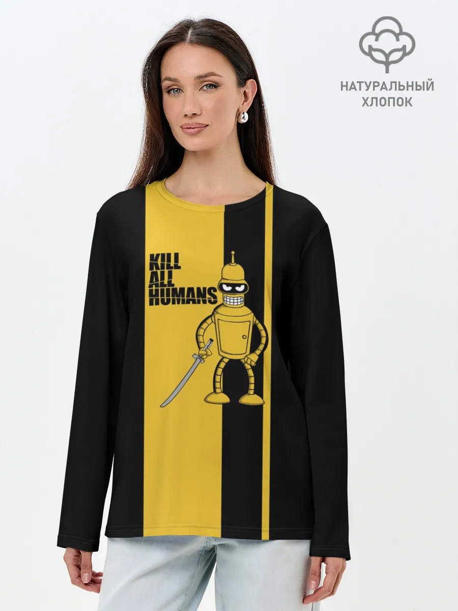 Лонгслив женский. Хлопок / Kill All Humans