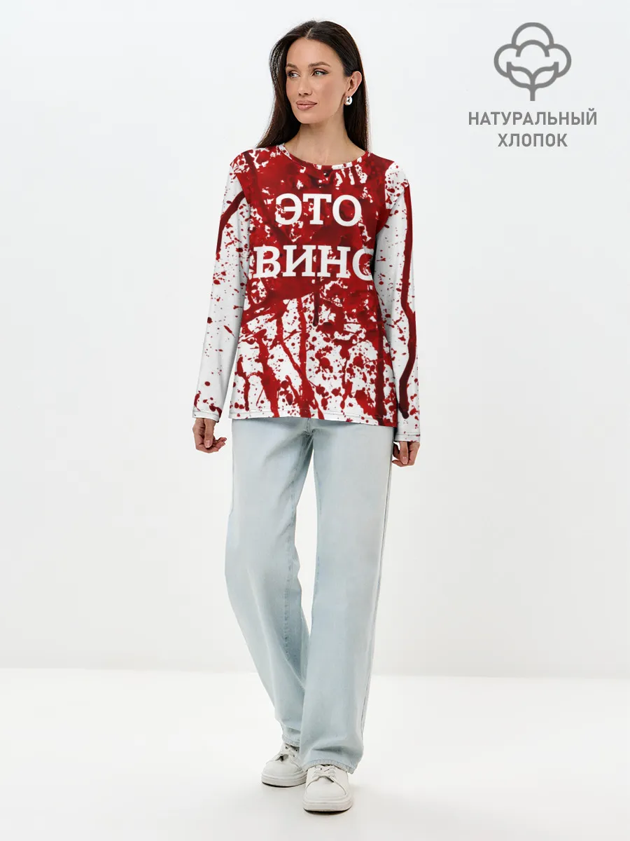 Лонгслив женский. Хлопок / Вино Разлилось