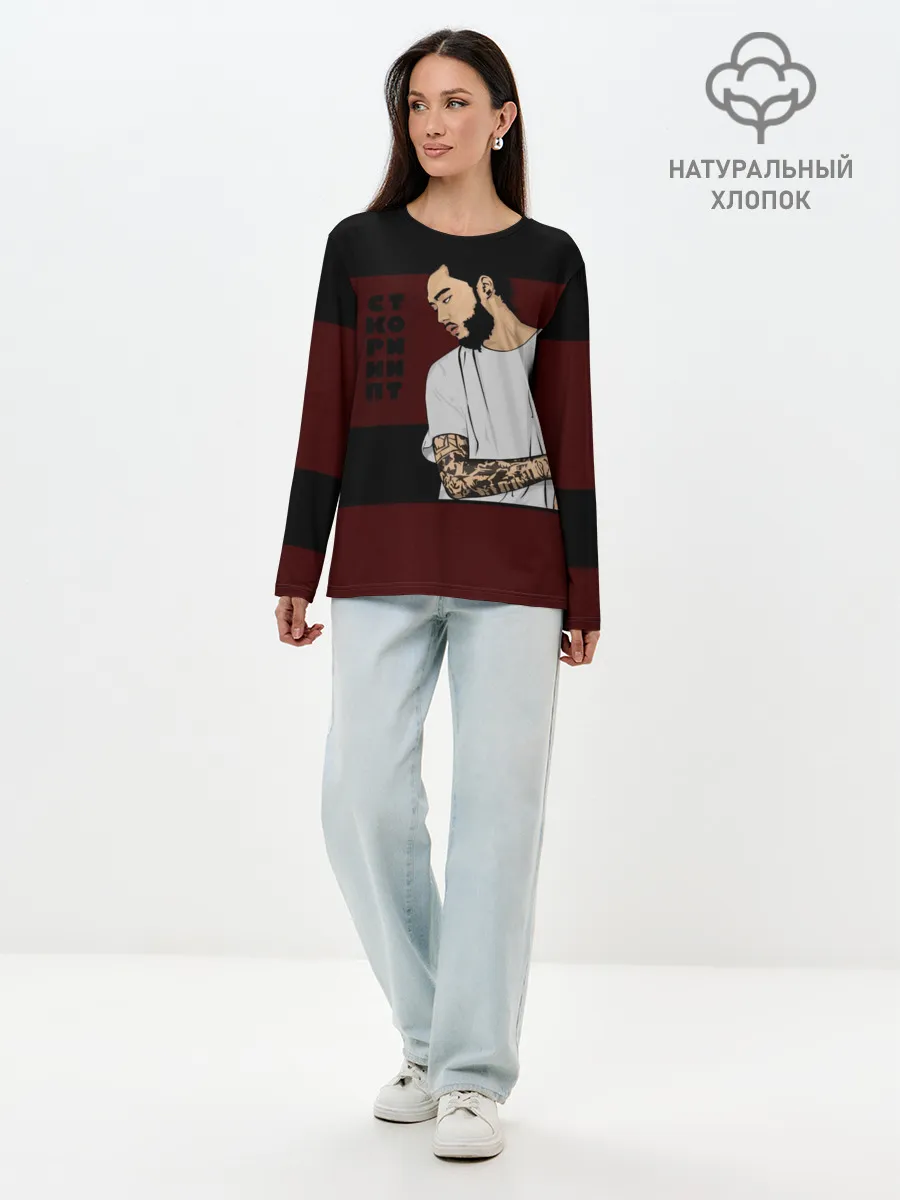 Лонгслив женский. Хлопок / Скриптонит