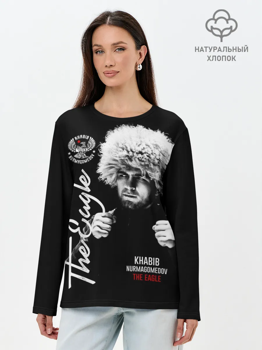 Лонгслив женский. Хлопок / Хабиб Нурмагомедов