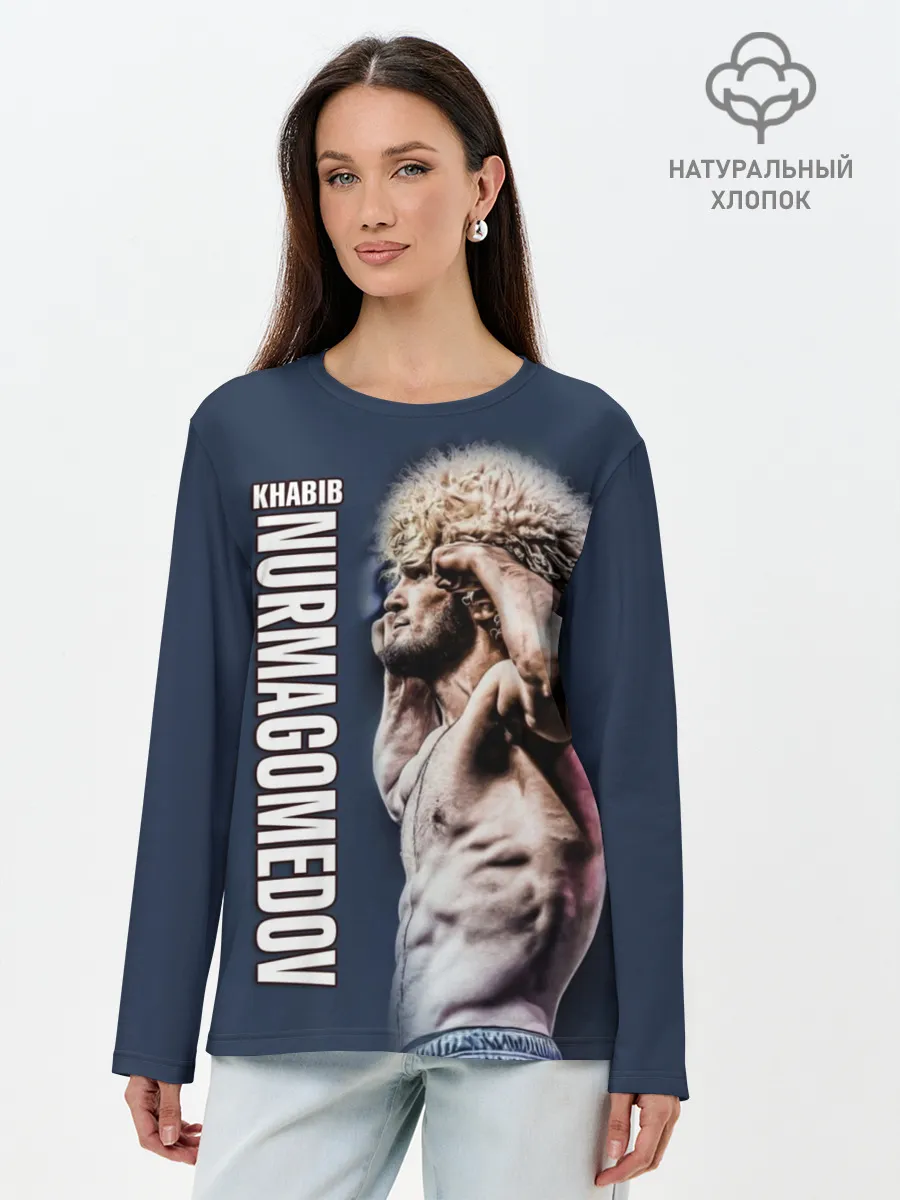 Лонгслив женский. Хлопок / Хабиб Нурмагомедов