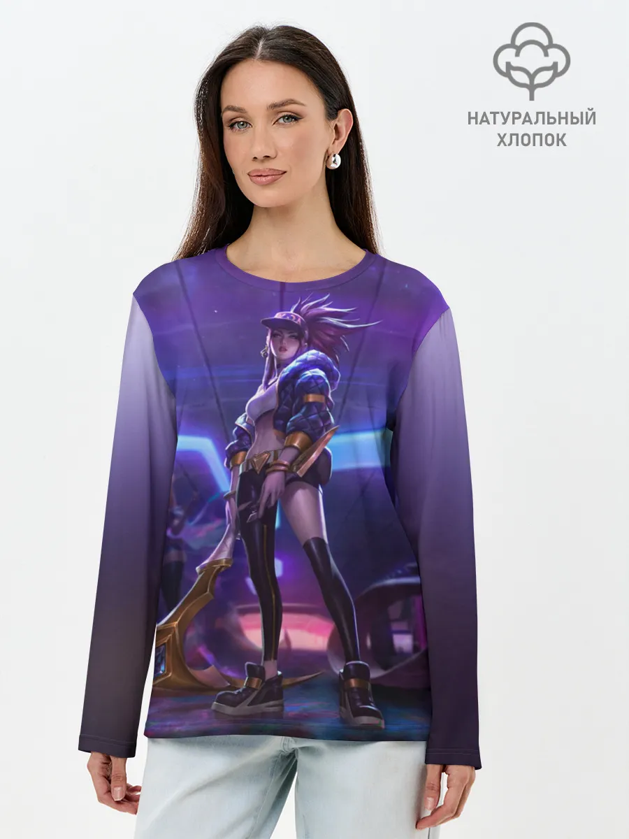 Лонгслив женский. Хлопок / Akali. KDA