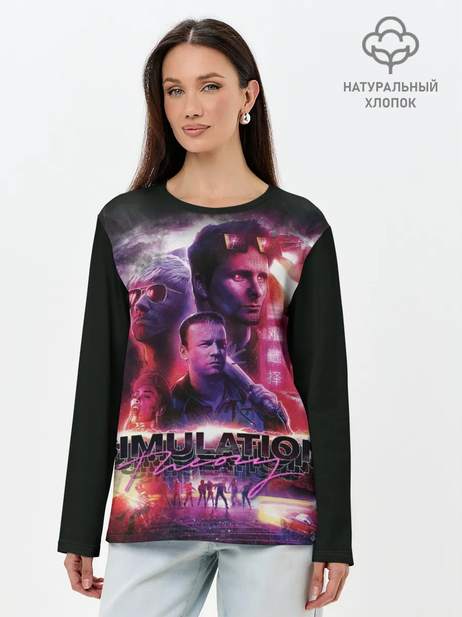 Лонгслив женский. Хлопок / Simulation Theory