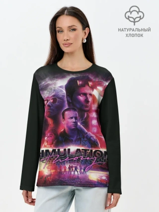 Лонгслив женский. Хлопок / Simulation Theory