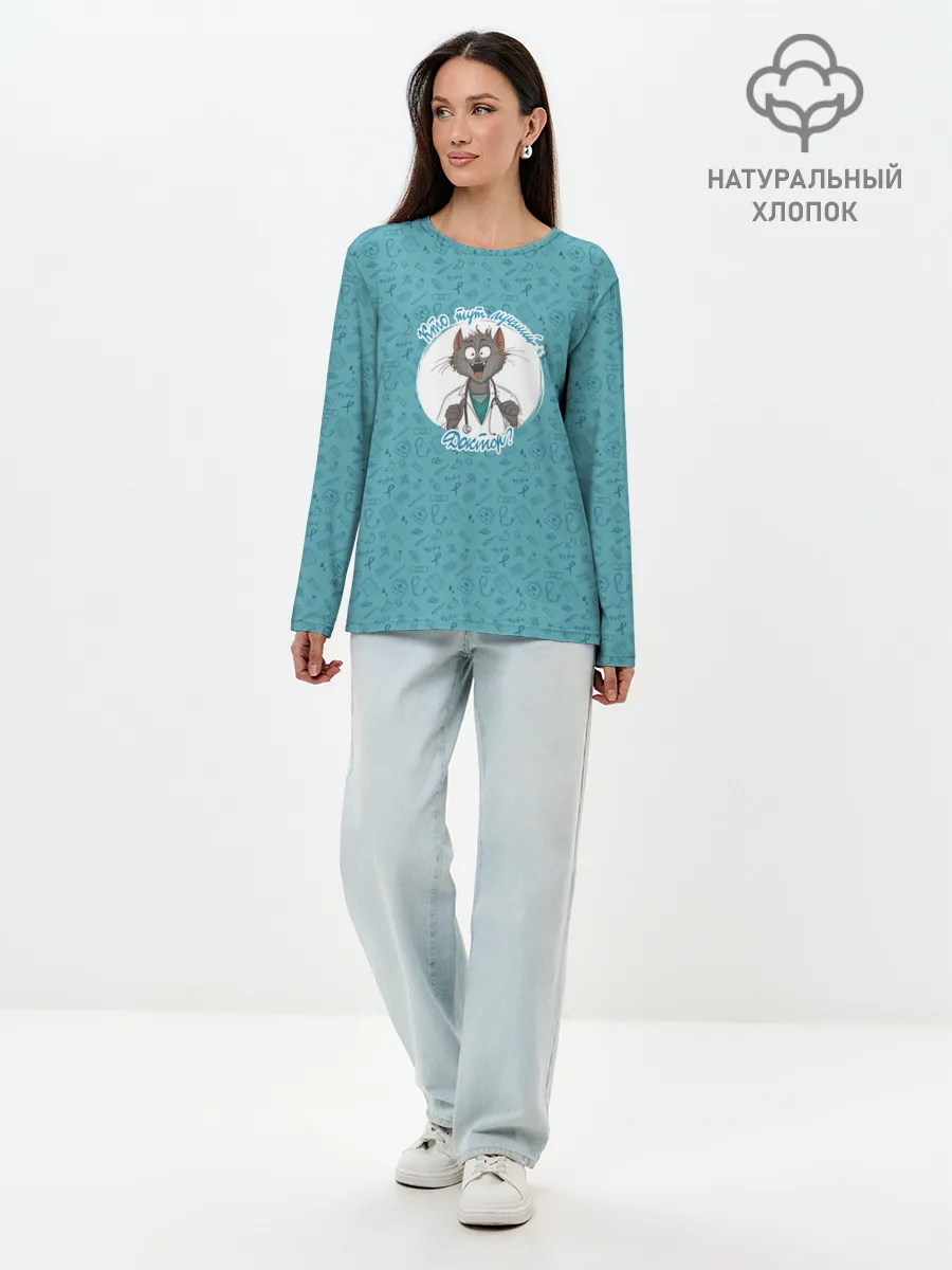 Лонгслив женский. Хлопок / Кто тут лучший доктор?