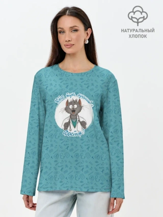 Лонгслив женский. Хлопок / Кто тут лучший доктор?