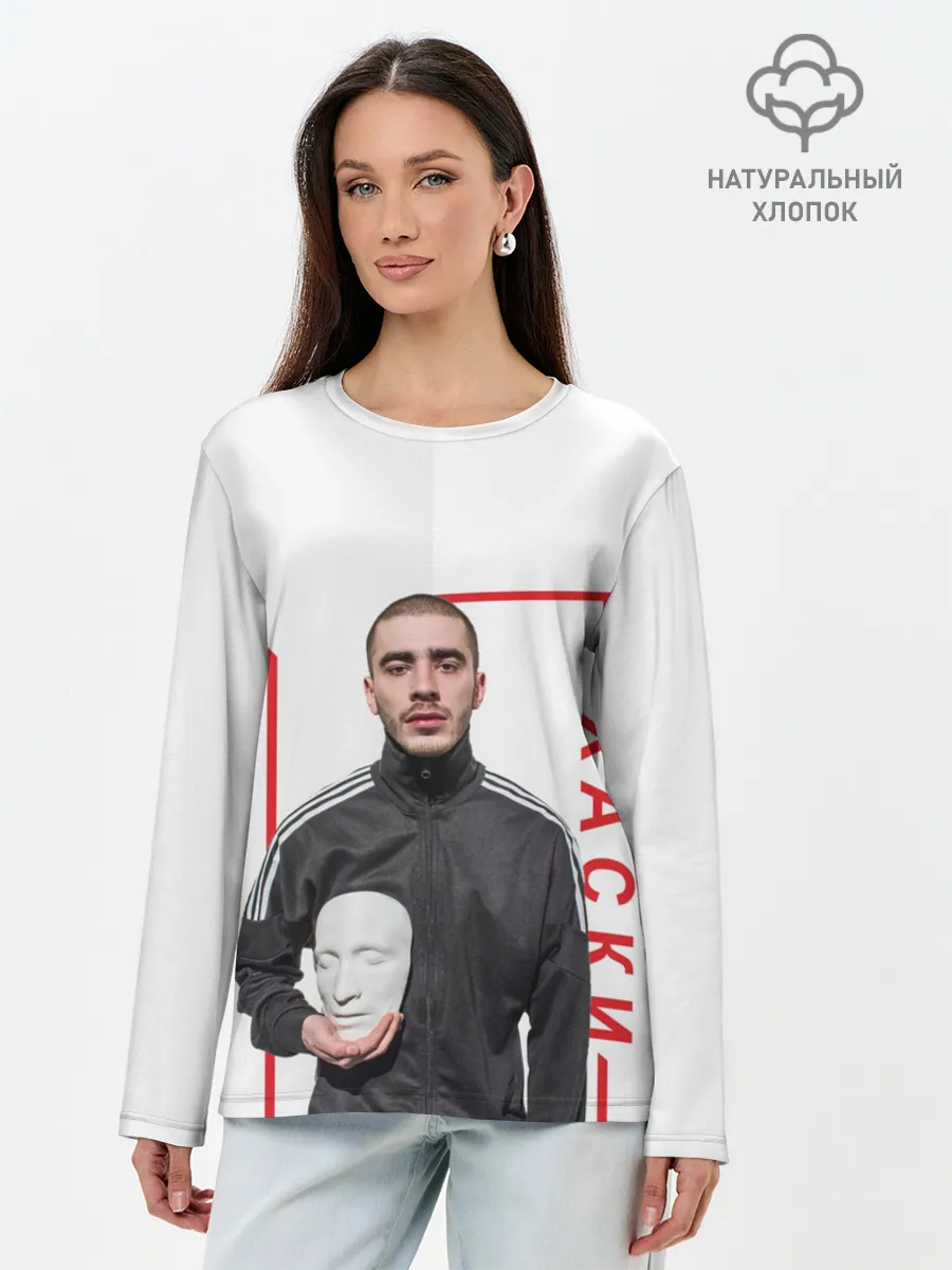 Лонгслив женский. Хлопок / Хаски