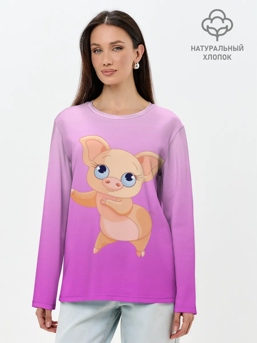 Лонгслив женский. Хлопок / Танцующая свинка