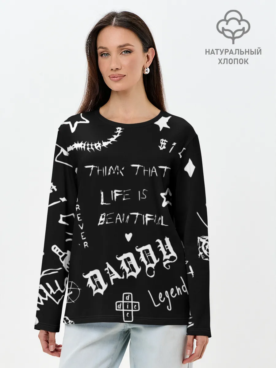 Лонгслив женский. Хлопок / Life is beautiful