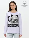 Лонгслив женский. Хлопок / Ahegao Waifu