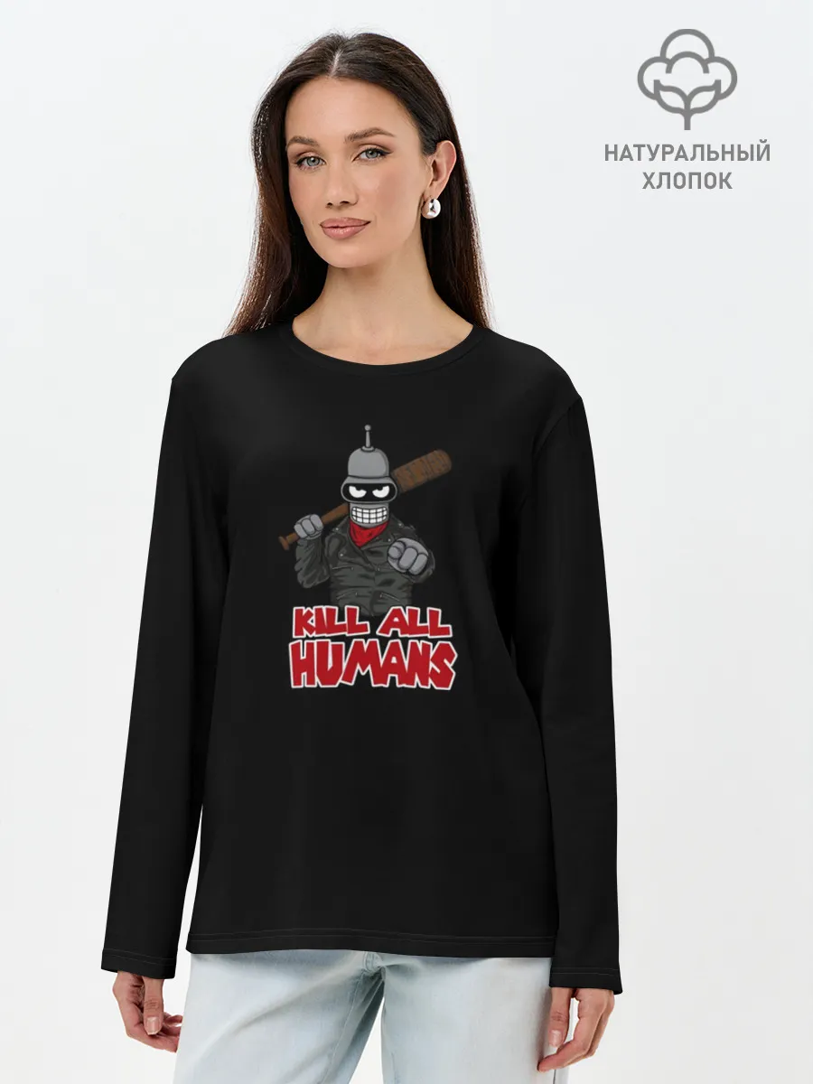 Лонгслив женский. Хлопок / Bender. Kill All Humans