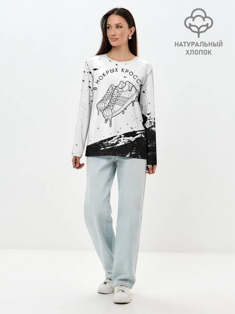 Лонгслив женский. Хлопок / В Мокрых Кроссах