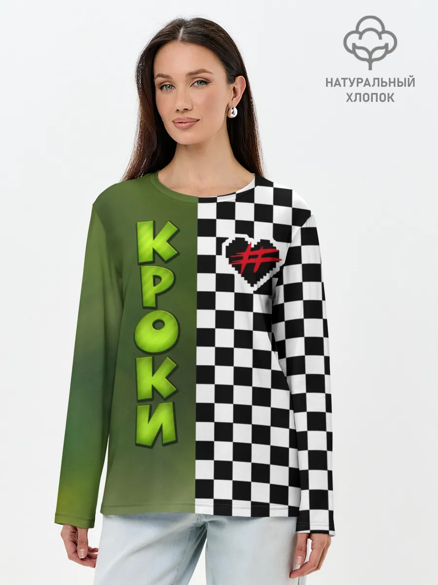 Лонгслив женский. Хлопок / Френдзона Кроки