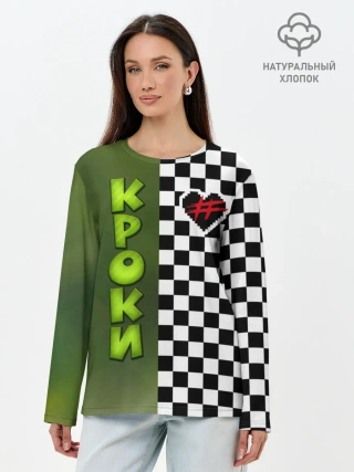 Лонгслив женский. Хлопок / Френдзона Кроки