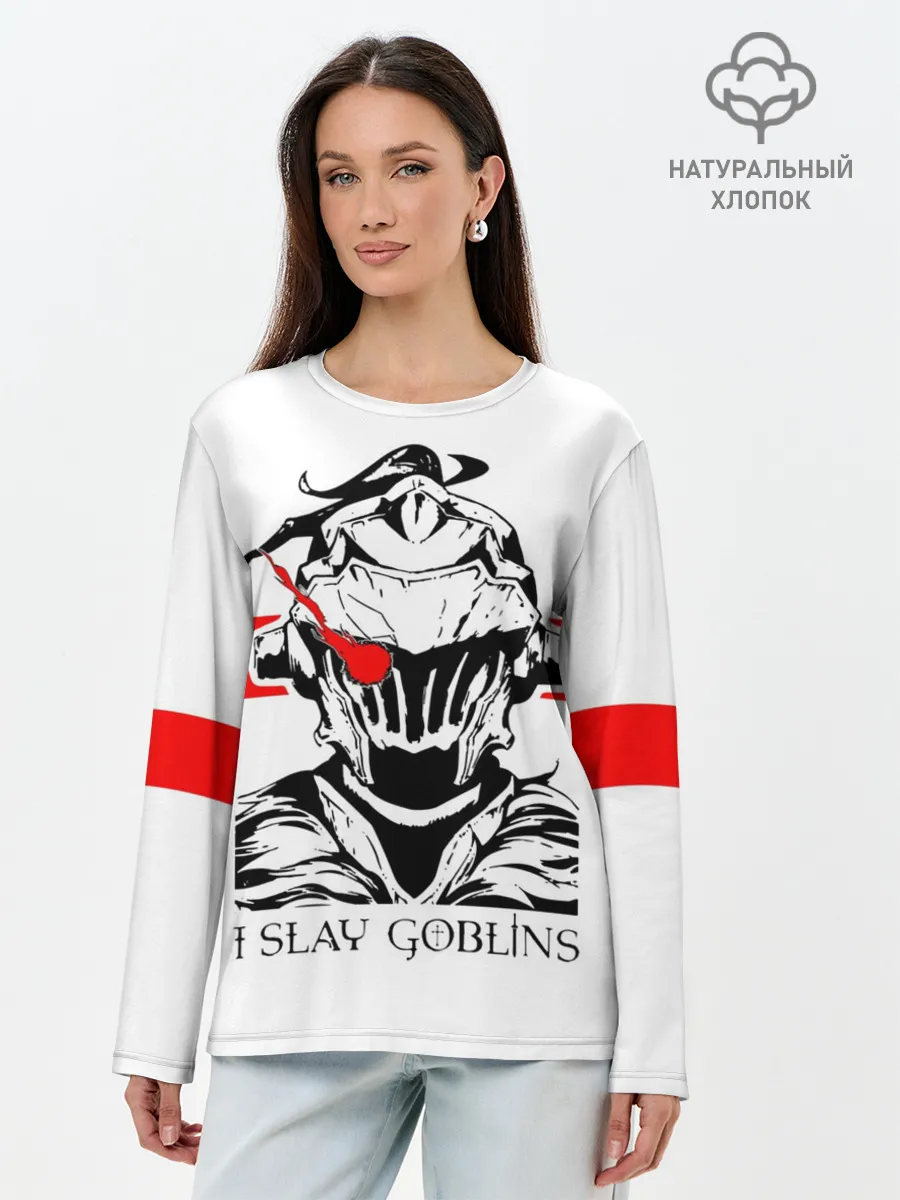Лонгслив женский. Хлопок / I SLAY GOBLINS