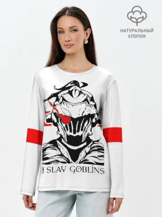 Лонгслив женский. Хлопок / I SLAY GOBLINS