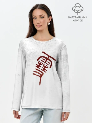 Лонгслив женский. Хлопок / Иероглиф БЕЗДОМНЫЙ БОГ