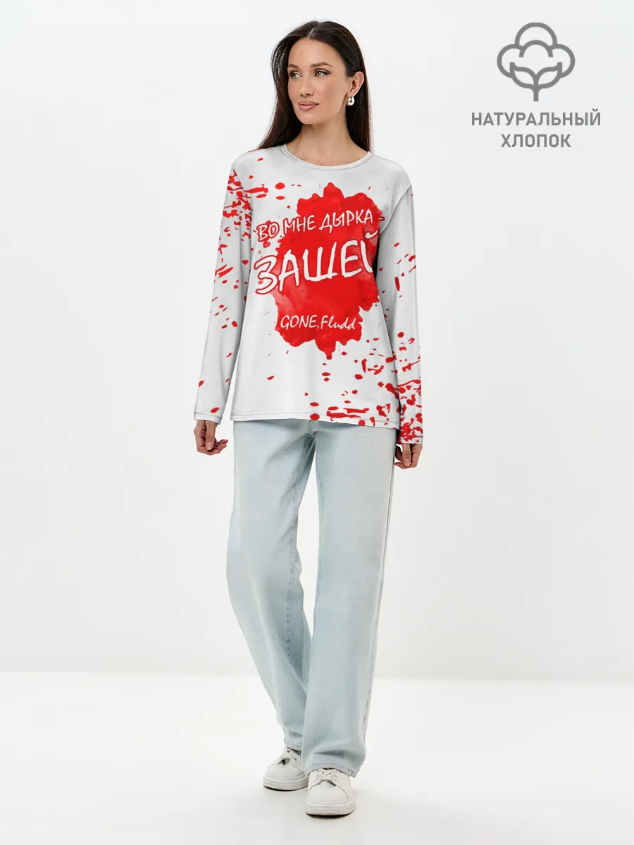 Лонгслив женский. Хлопок / GONE.Fludd - Зашей