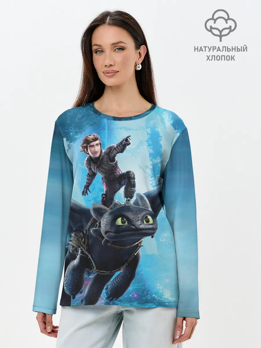 Лонгслив женский. Хлопок / Как приручить дракона