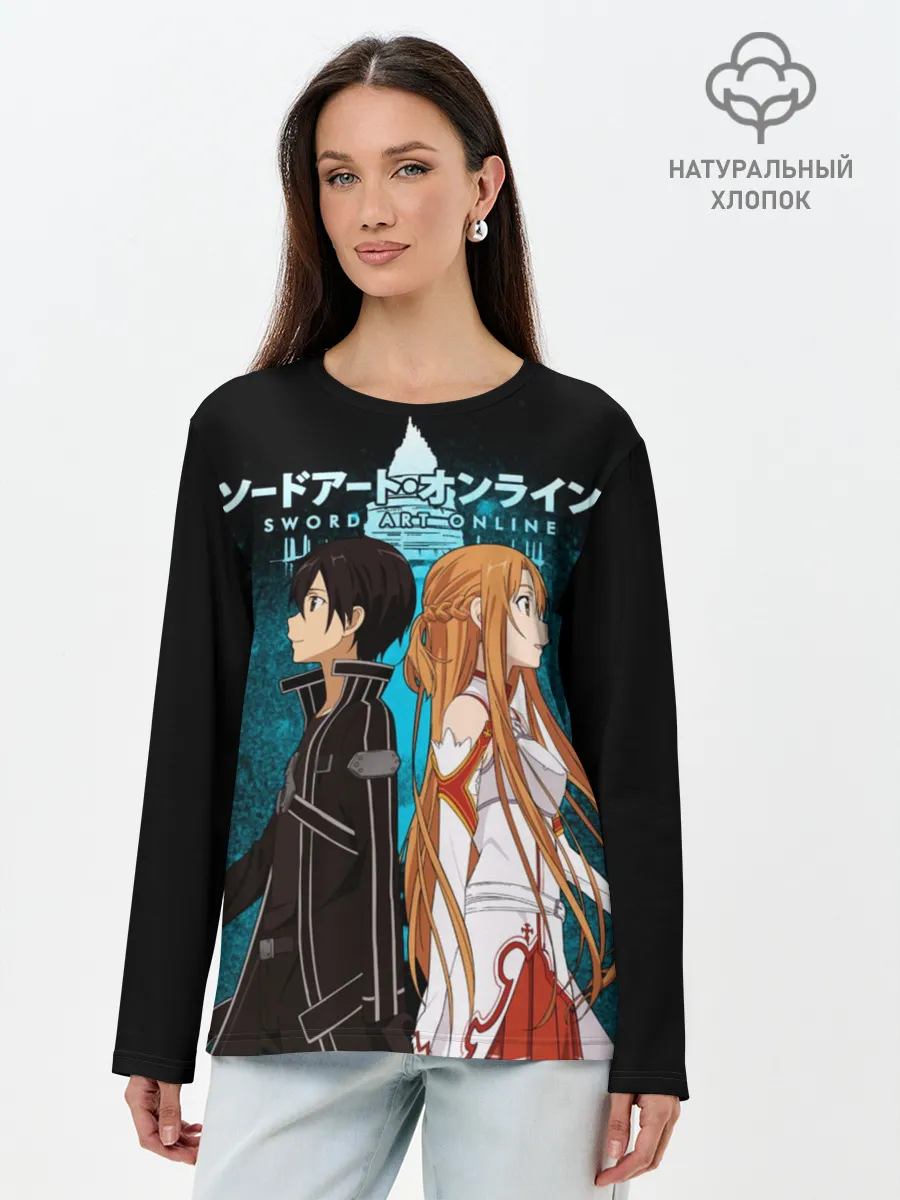 Лонгслив женский. Хлопок / Мастера меча онлайн