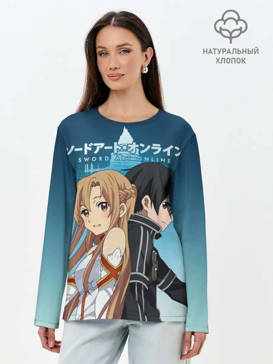 Лонгслив женский. Хлопок / Мастера меча онлайн