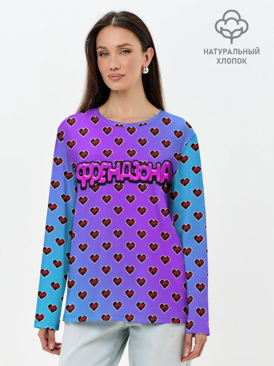 Лонгслив женский. Хлопок / Френдзона