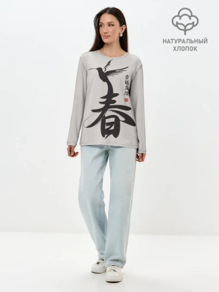 Лонгслив женский. Хлопок / Иероглиф Весна, Счастье, Истин