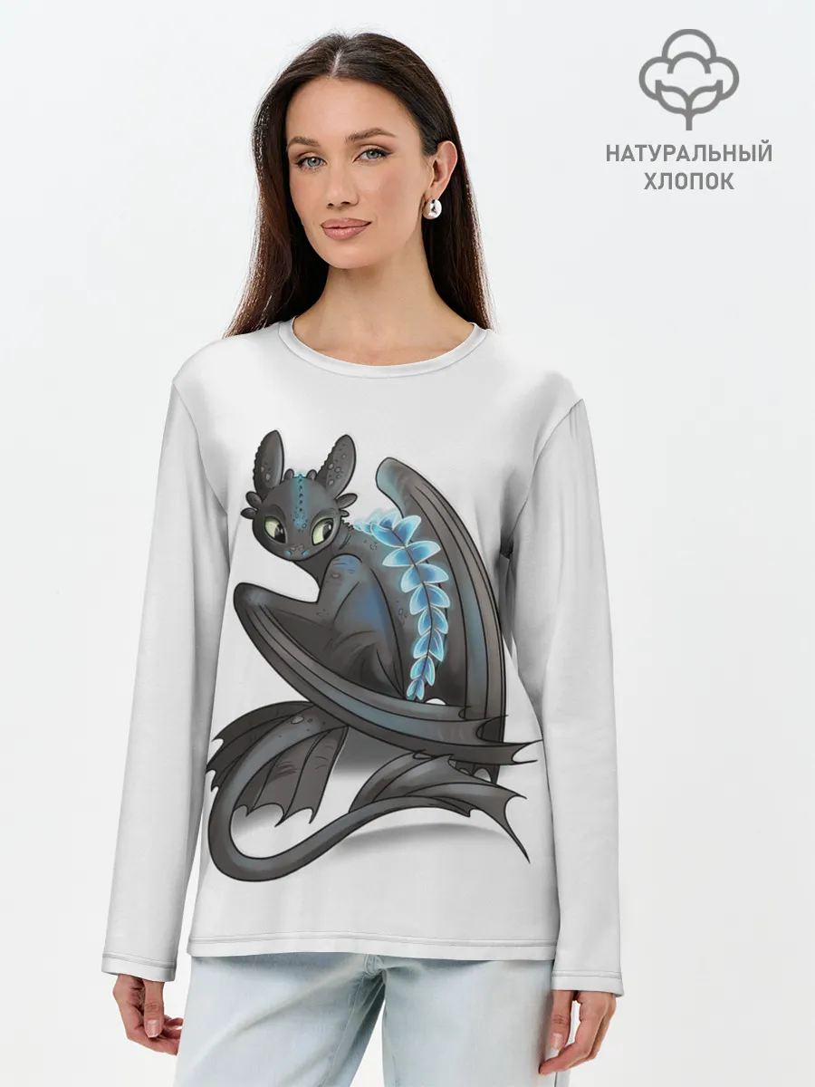 Лонгслив женский. Хлопок / Как приручить дракона