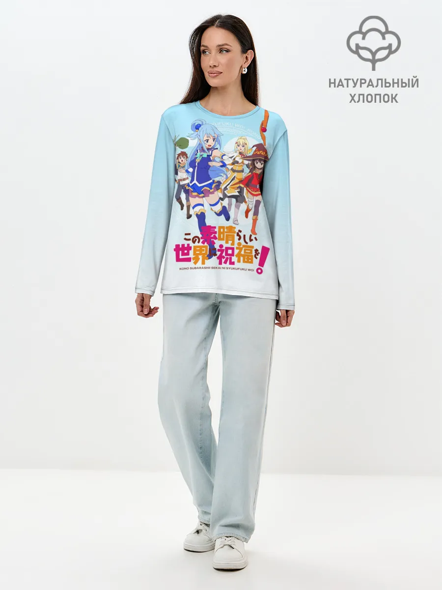 Лонгслив женский. Хлопок / Konosuba девчачий отряд