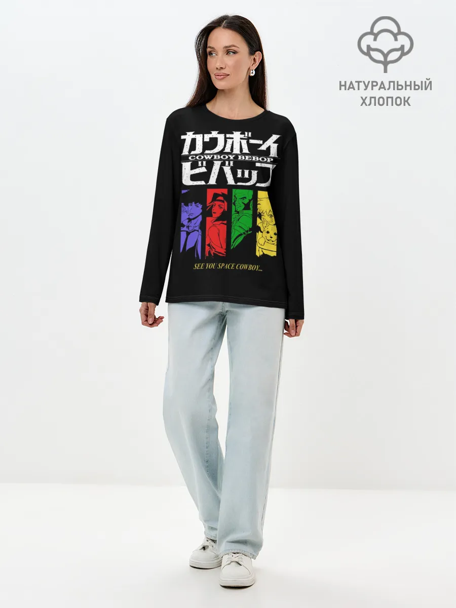 Лонгслив женский. Хлопок / Ковбой Бибоп