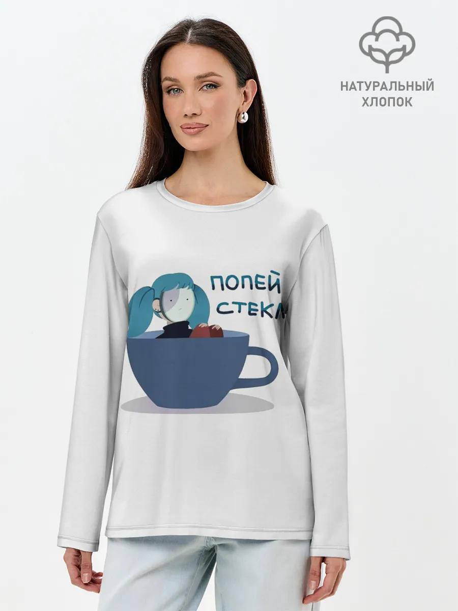 Лонгслив женский. Хлопок / Sally Face