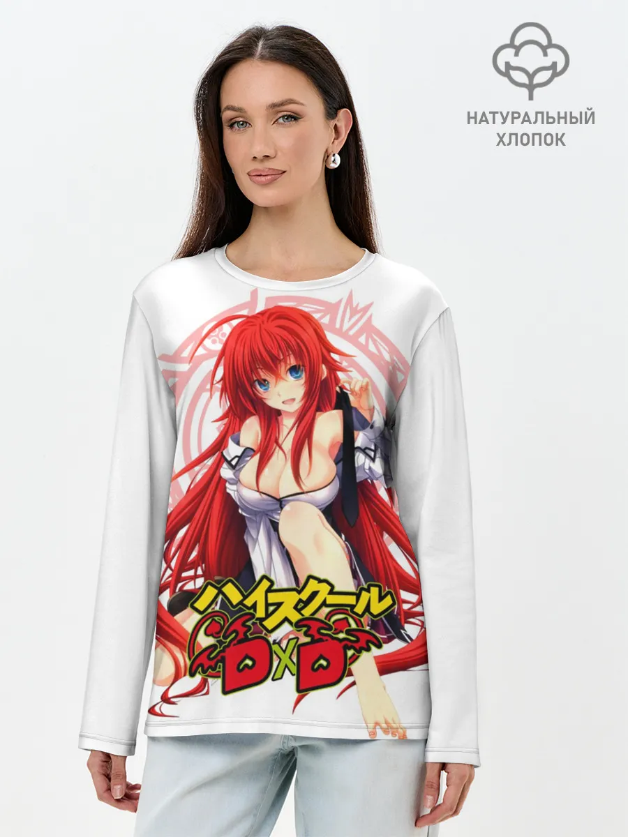 Лонгслив женский. Хлопок / High School DxD, Риас