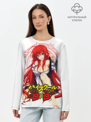 Лонгслив женский. Хлопок / High School DxD, Риас