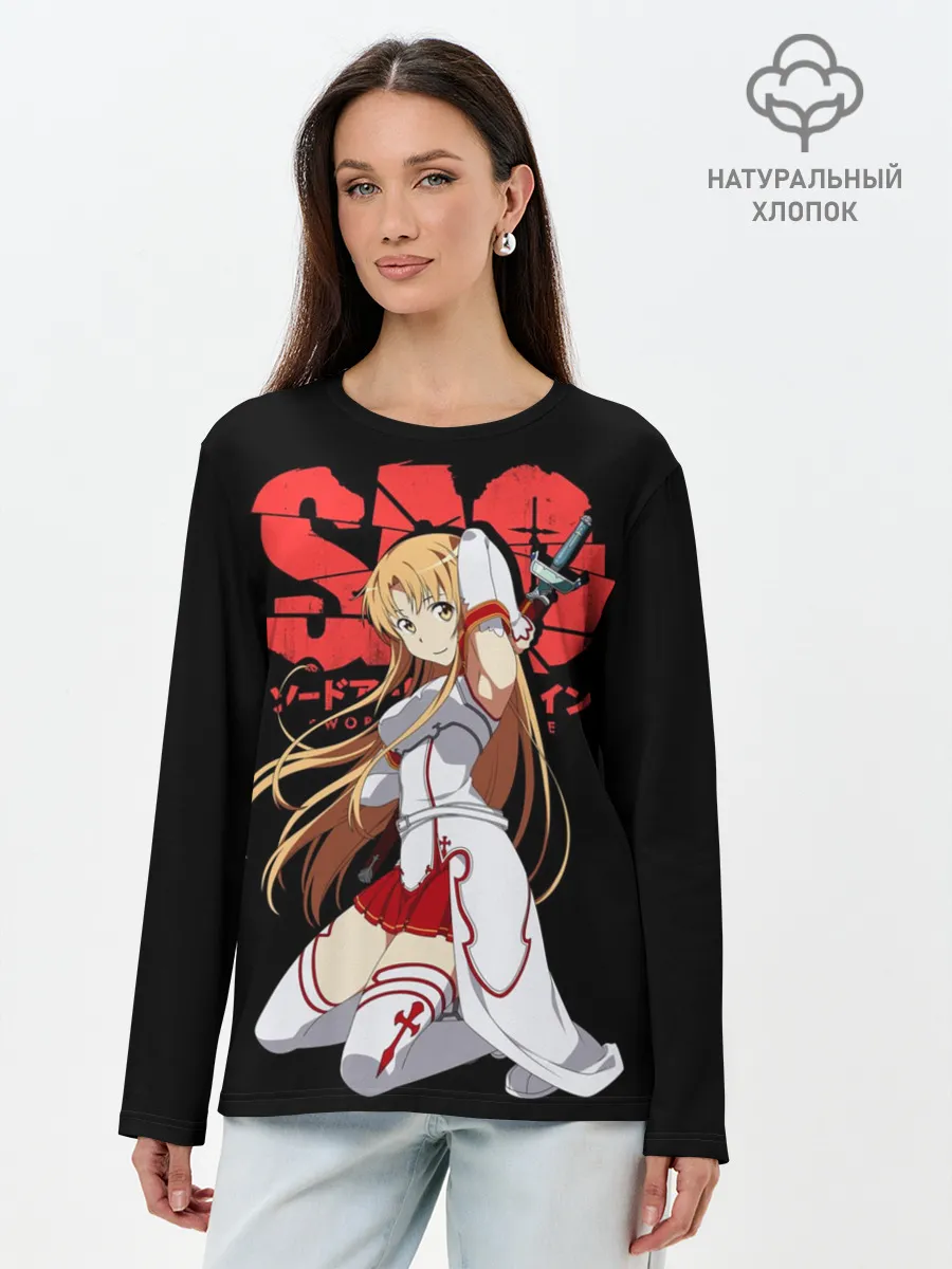 Лонгслив женский. Хлопок / Асуна, Мастера меча онлайн