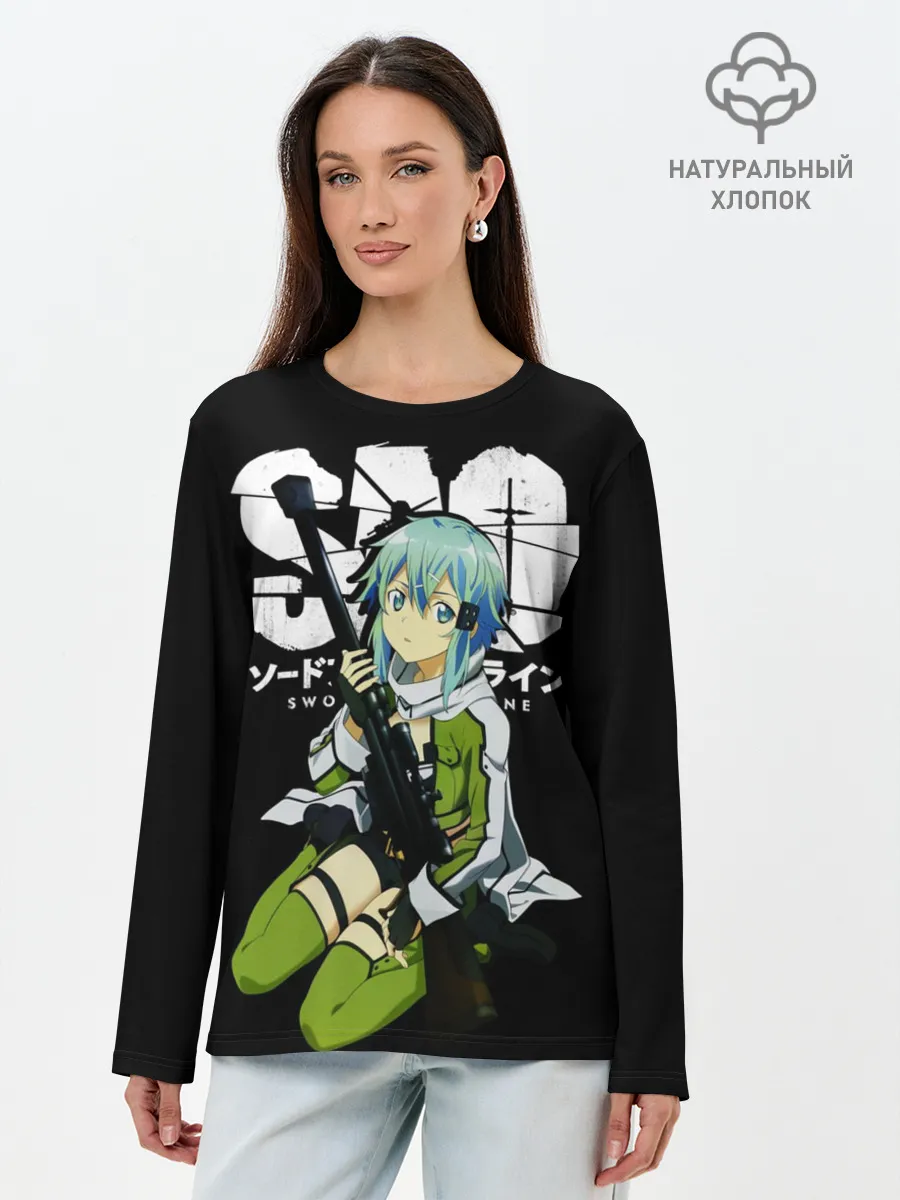 Лонгслив женский. Хлопок / Мастера меча онлайн, Синон