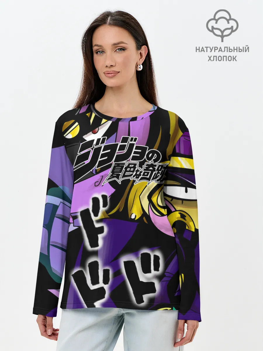 Лонгслив женский. Хлопок / JoJo Bizarre Adventure