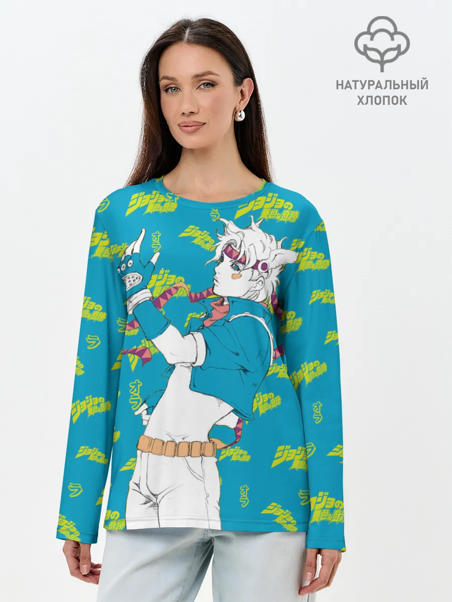 Лонгслив женский. Хлопок / JoJo Bizarre Adventure