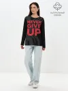 Лонгслив женский. Хлопок / Never Give UP 4-0